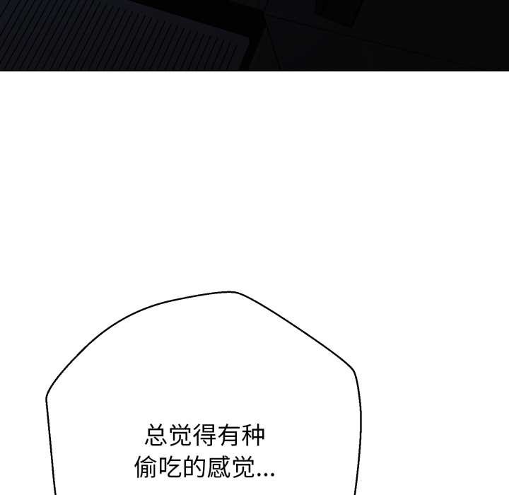 黑帮千金养成记第6話