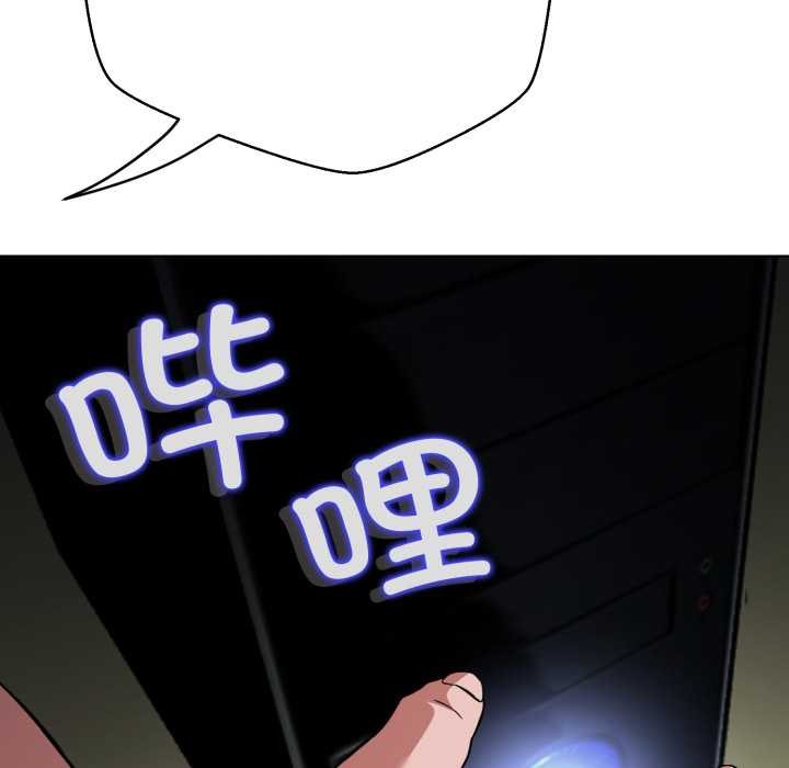 黑帮千金养成记第6話