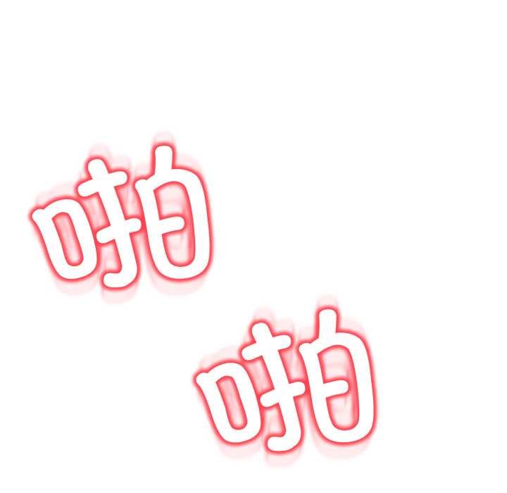 黑帮千金养成记第6話