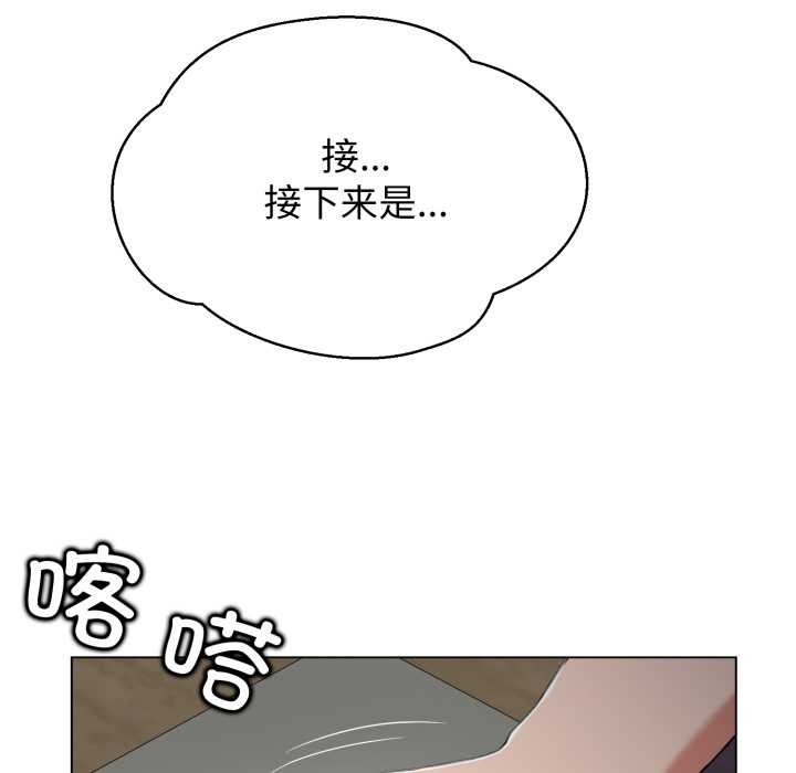 黑帮千金养成记第6話