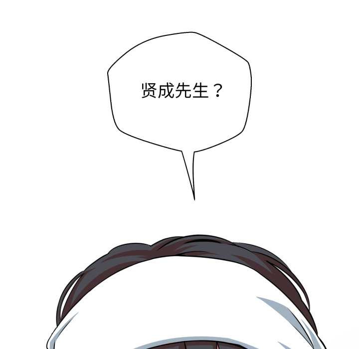 黑帮千金养成记第6話