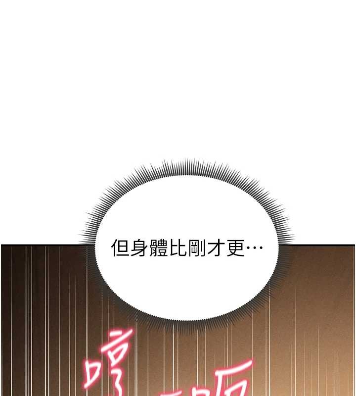 私密视角第60話-姐姐真實的慾望
