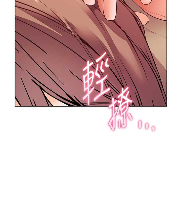 老師的親密指導第79話-狠角色閃亮登場