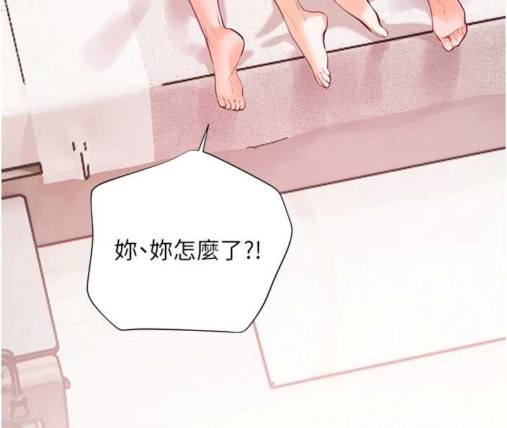 老師的親密指導第79話-狠角色閃亮登場