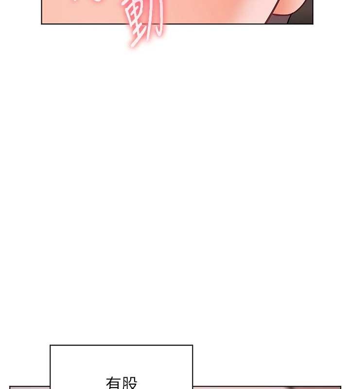 老師的親密指導第79話-狠角色閃亮登場