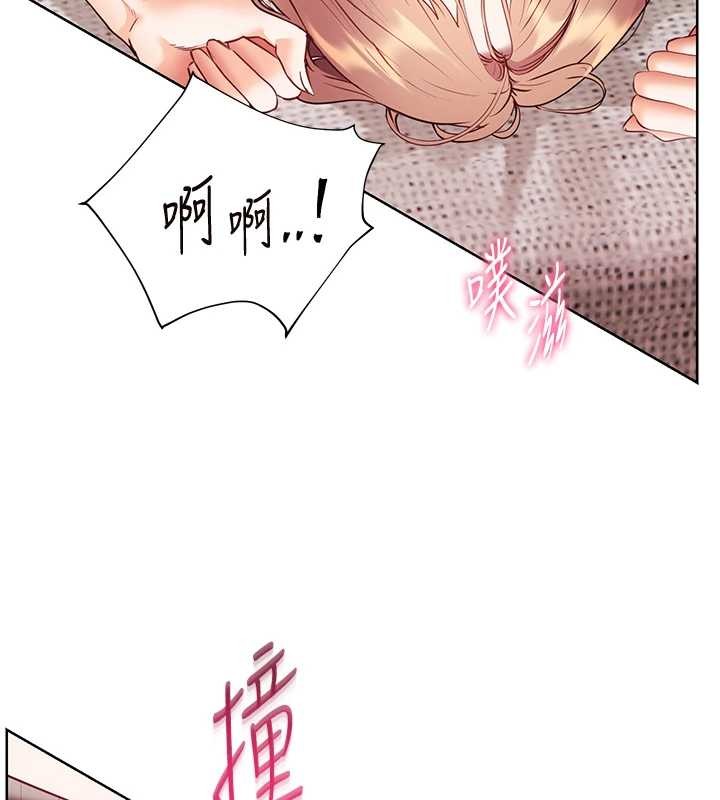 老師的親密指導第79話-狠角色閃亮登場