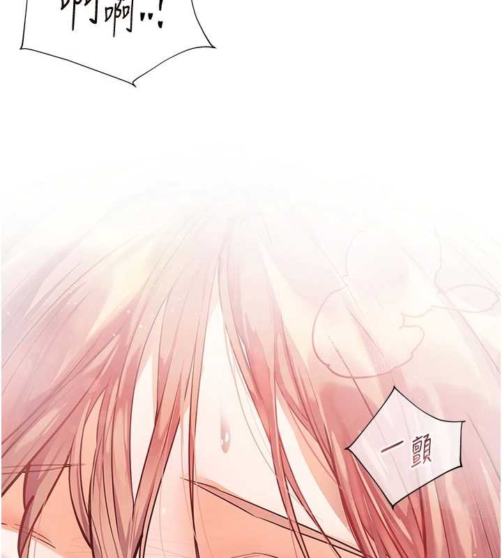 老師的親密指導第79話-狠角色閃亮登場