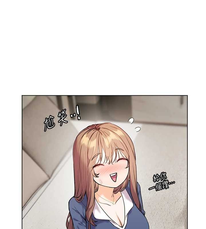 老師的親密指導第79話-狠角色閃亮登場