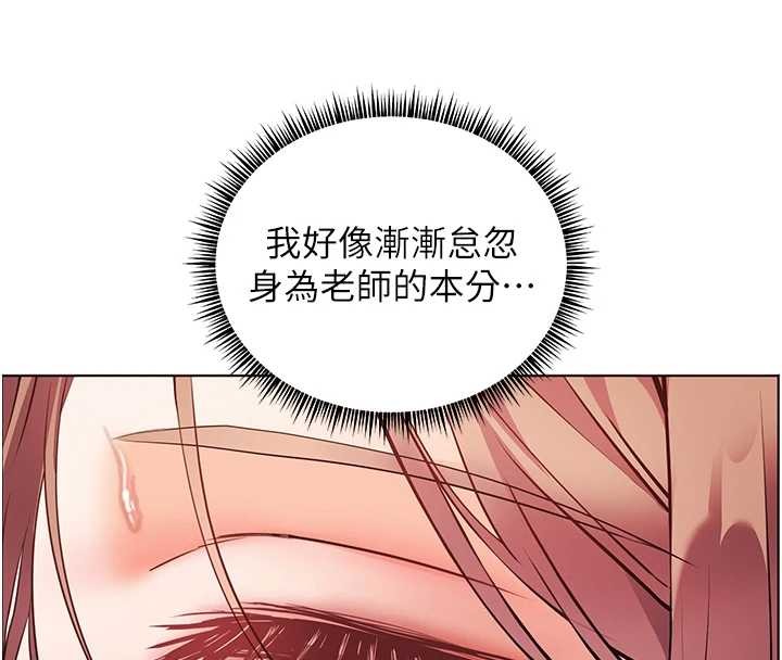 老師的親密指導第79話-狠角色閃亮登場