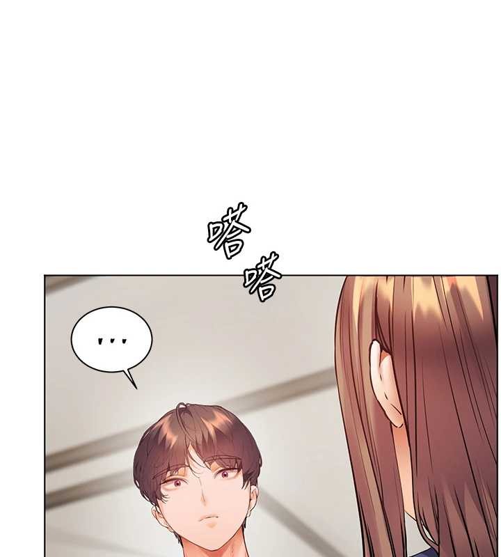 老師的親密指導第79話-狠角色閃亮登場