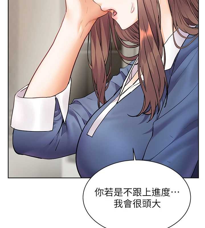 老師的親密指導第79話-狠角色閃亮登場