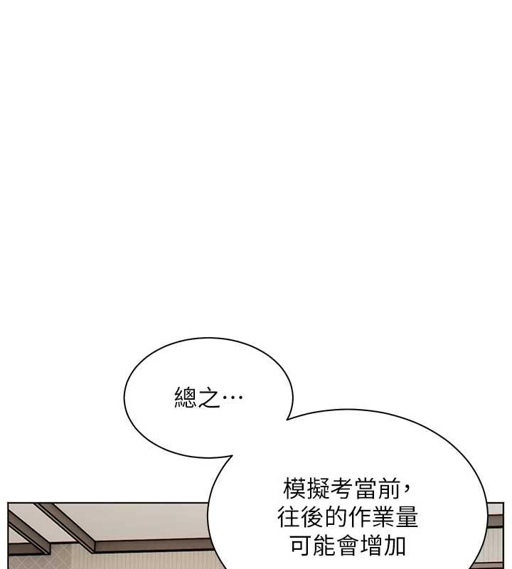 老師的親密指導第79話-狠角色閃亮登場