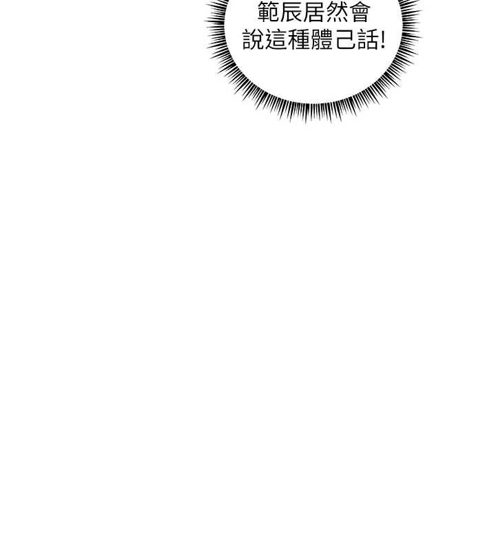 老師的親密指導第79話-狠角色閃亮登場