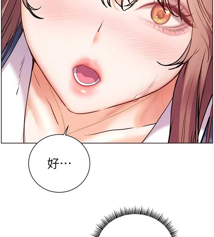 老師的親密指導第79話-狠角色閃亮登場