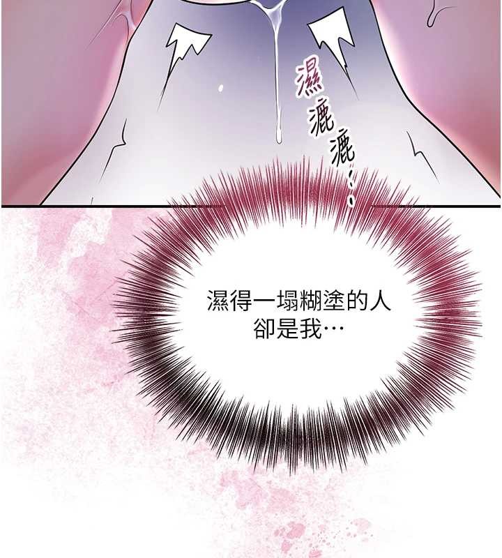 花容湿色:取花点第83話-口爆小姐