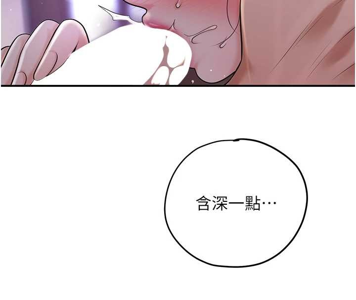 花容湿色:取花点第83話-口爆小姐