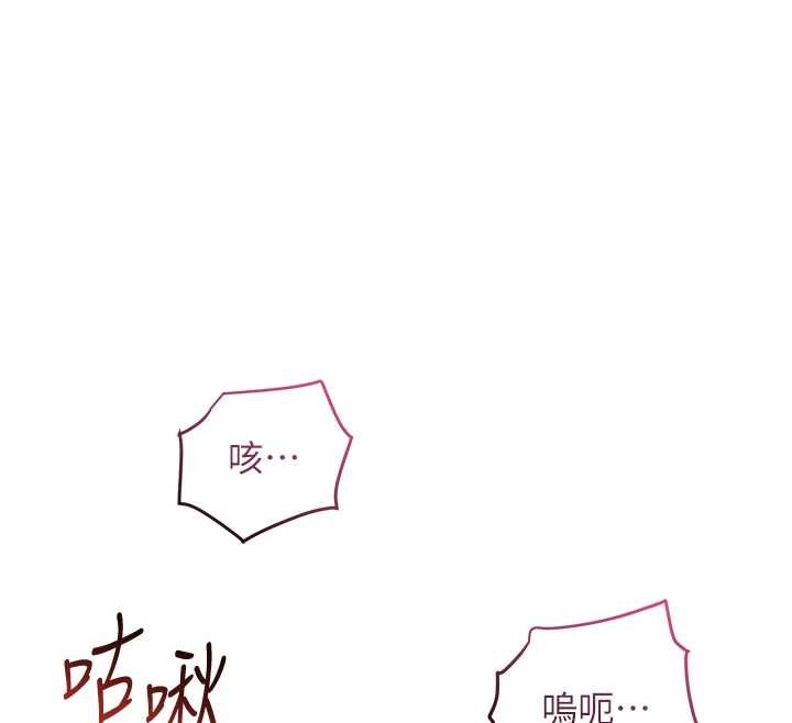 花容湿色:取花点第83話-口爆小姐