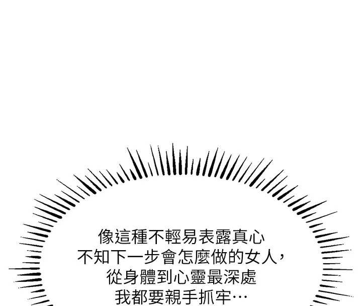 衣錦還鄉第26話-反正妳老公也沒辦法內射