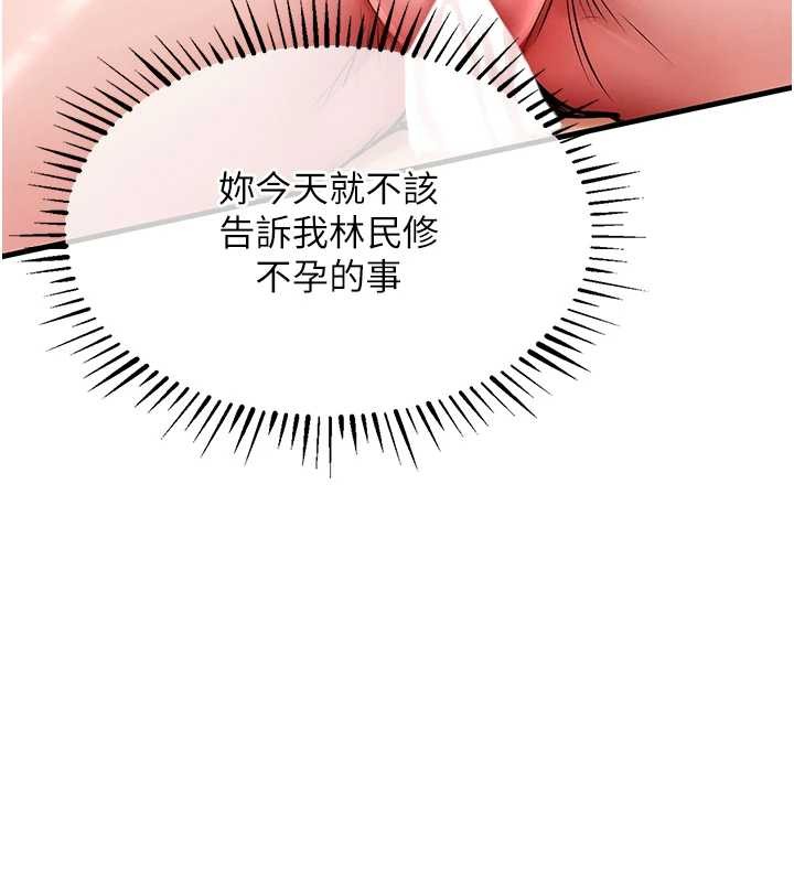 衣錦還鄉第26話-反正妳老公也沒辦法內射