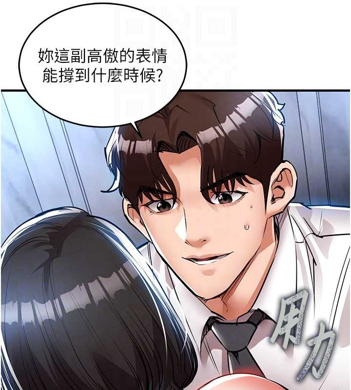 衣錦還鄉第26話-反正妳老公也沒辦法內射