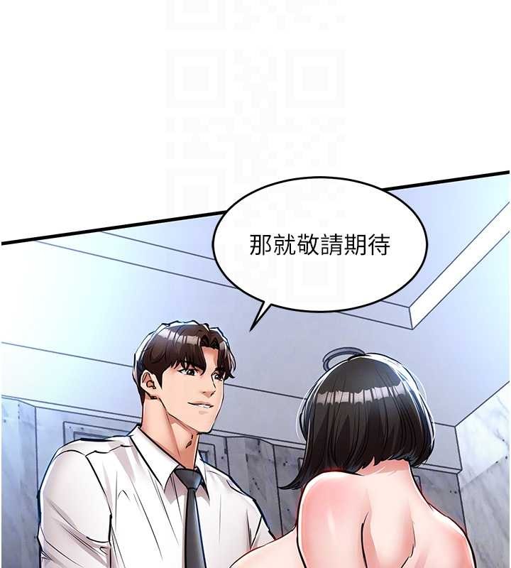 衣錦還鄉第26話-反正妳老公也沒辦法內射