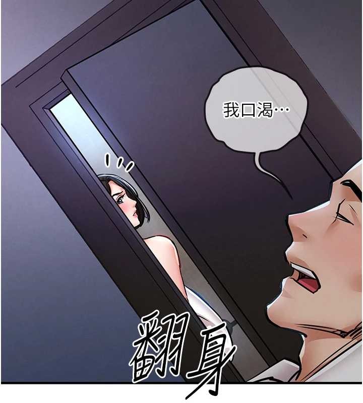 衣錦還鄉第26話-反正妳老公也沒辦法內射