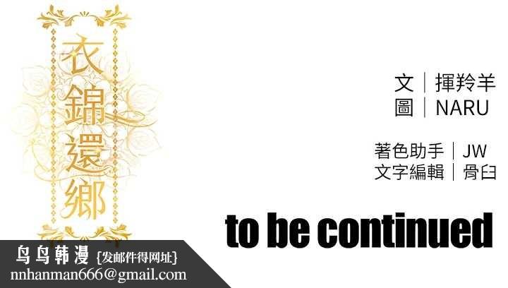 衣錦還鄉第26話-反正妳老公也沒辦法內射