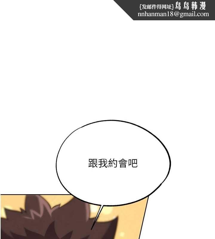 G斗吧!真人肉搏王第32話-獲得納妾許可