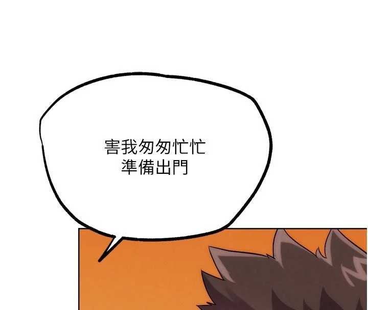 G斗吧!真人肉搏王第32話-獲得納妾許可