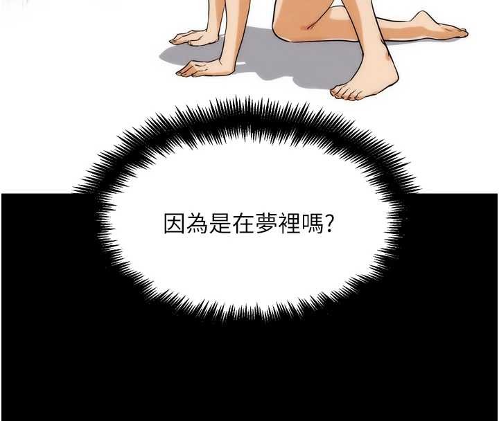 G斗吧!真人肉搏王第32話-獲得納妾許可