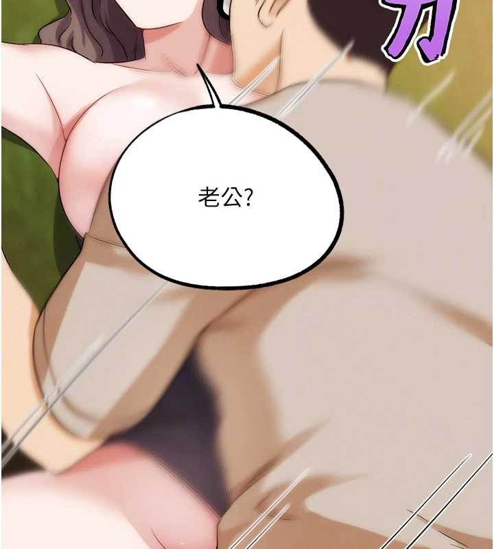 G斗吧!真人肉搏王第32話-獲得納妾許可