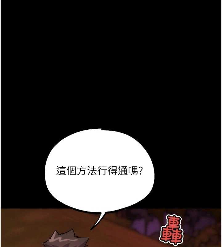 G斗吧!真人肉搏王第32話-獲得納妾許可