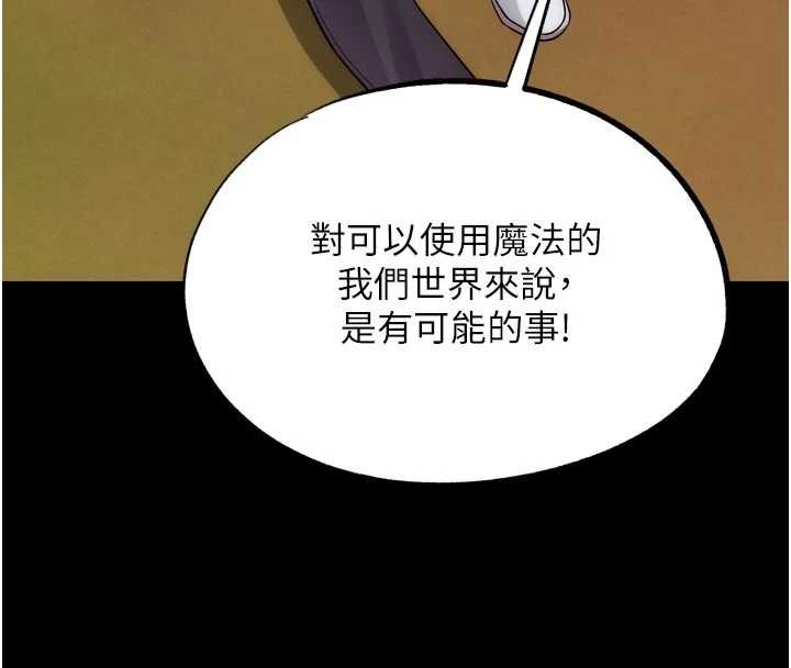 G斗吧!真人肉搏王第32話-獲得納妾許可