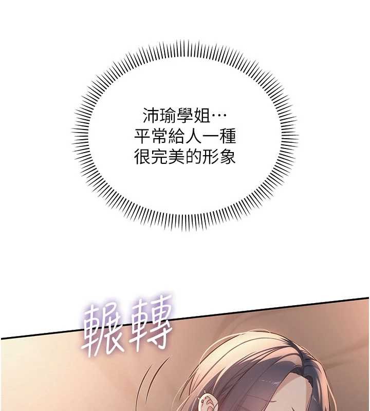 校园成人礼第17話-小穴這麼濕一定很爽