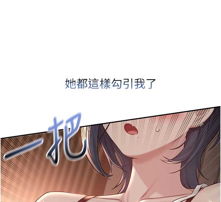 校园成人礼第17話-小穴這麼濕一定很爽