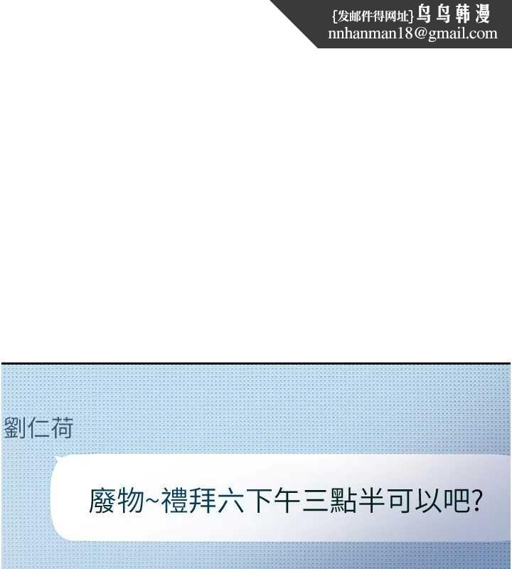 太妹硬闯成人界第12話-我可是有經驗的男人