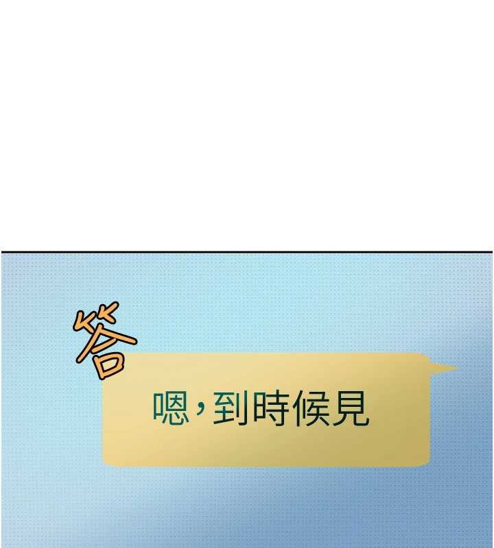 太妹硬闯成人界第12話-我可是有經驗的男人