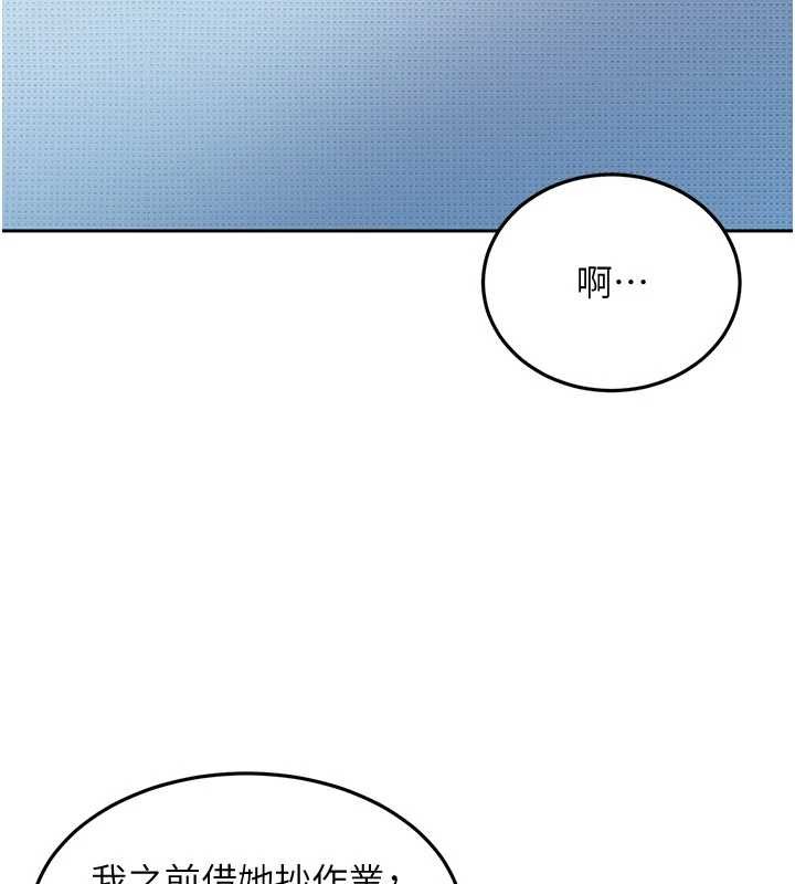 太妹硬闯成人界第12話-我可是有經驗的男人