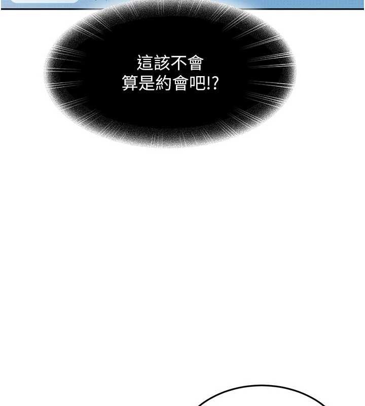 太妹硬闯成人界第12話-我可是有經驗的男人