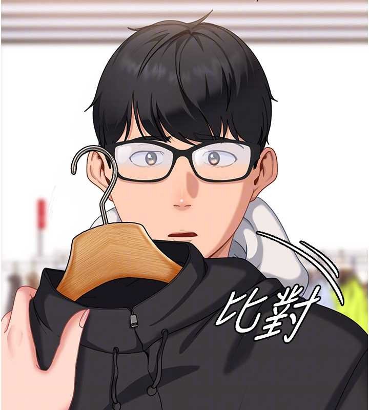 太妹硬闯成人界第12話-我可是有經驗的男人