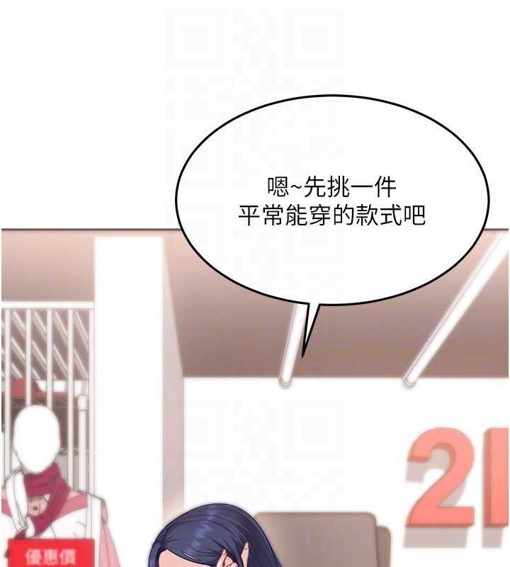 太妹硬闯成人界第12話-我可是有經驗的男人