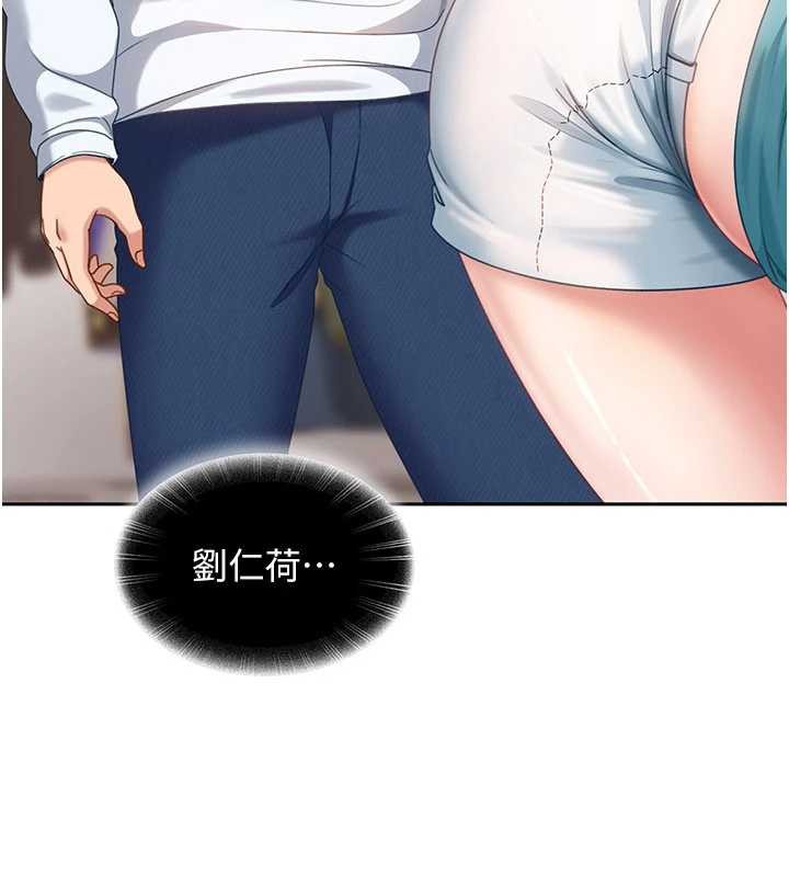 太妹硬闯成人界第12話-我可是有經驗的男人