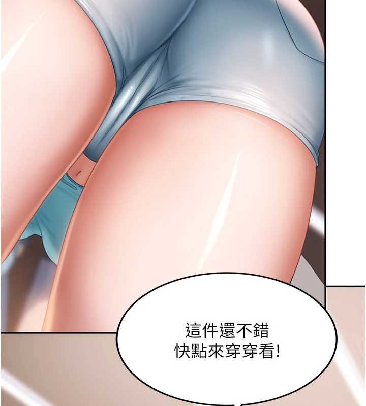 太妹硬闯成人界第12話-我可是有經驗的男人