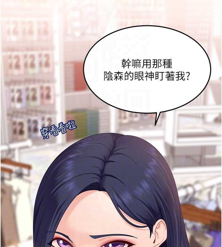 太妹硬闯成人界第12話-我可是有經驗的男人