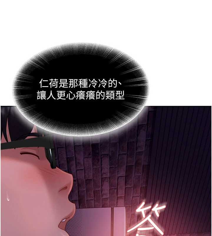 太妹硬闯成人界第12話-我可是有經驗的男人