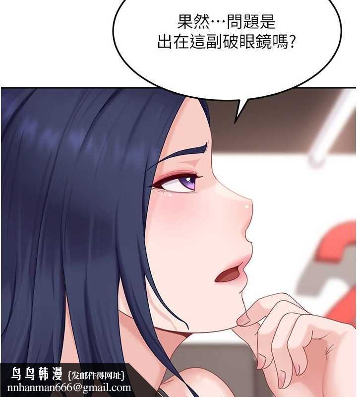 太妹硬闯成人界第12話-我可是有經驗的男人