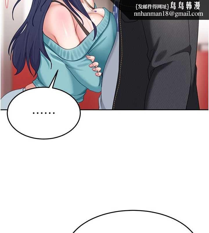 太妹硬闯成人界第12話-我可是有經驗的男人