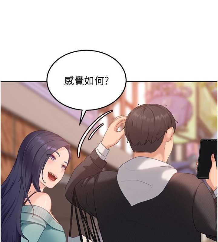 太妹硬闯成人界第12話-我可是有經驗的男人