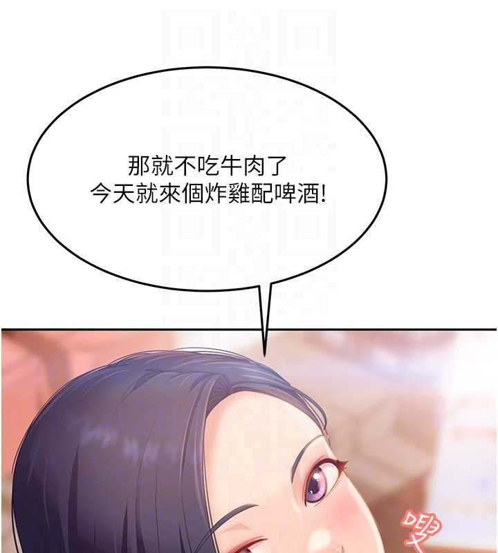 太妹硬闯成人界第12話-我可是有經驗的男人