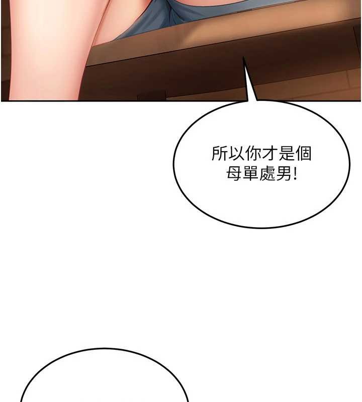 太妹硬闯成人界第12話-我可是有經驗的男人